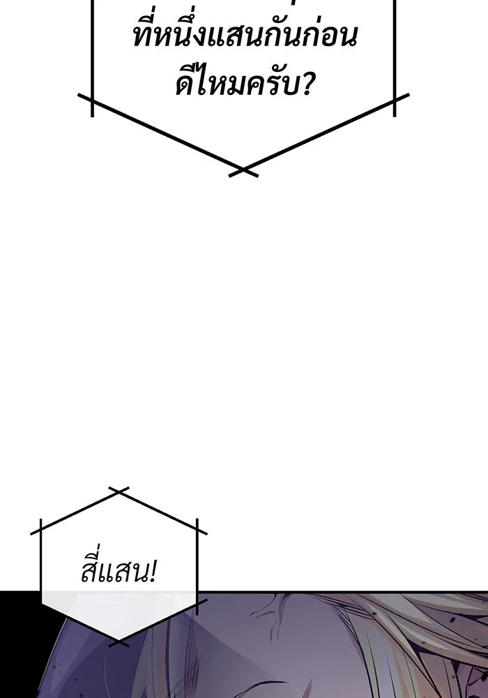 The Dark Magician Transmigrates After 66666 Years – จอมเวทเกิดใหม่ในรอบ 66666 ปี Chap 65 - Next Chap 66