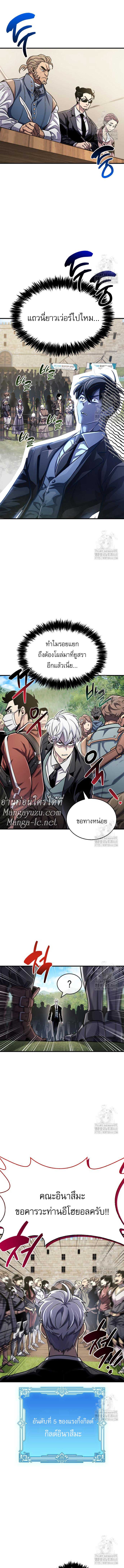 The Player Hides His Past Chap 56 - Next Chap 57