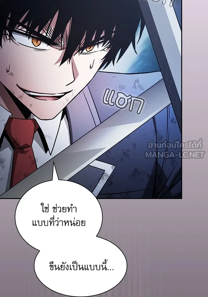 Academy’s Genius Swordmaster – นักดาบอัจฉริยะจากอะคาเดมี Chap 53 - Next Chap 54