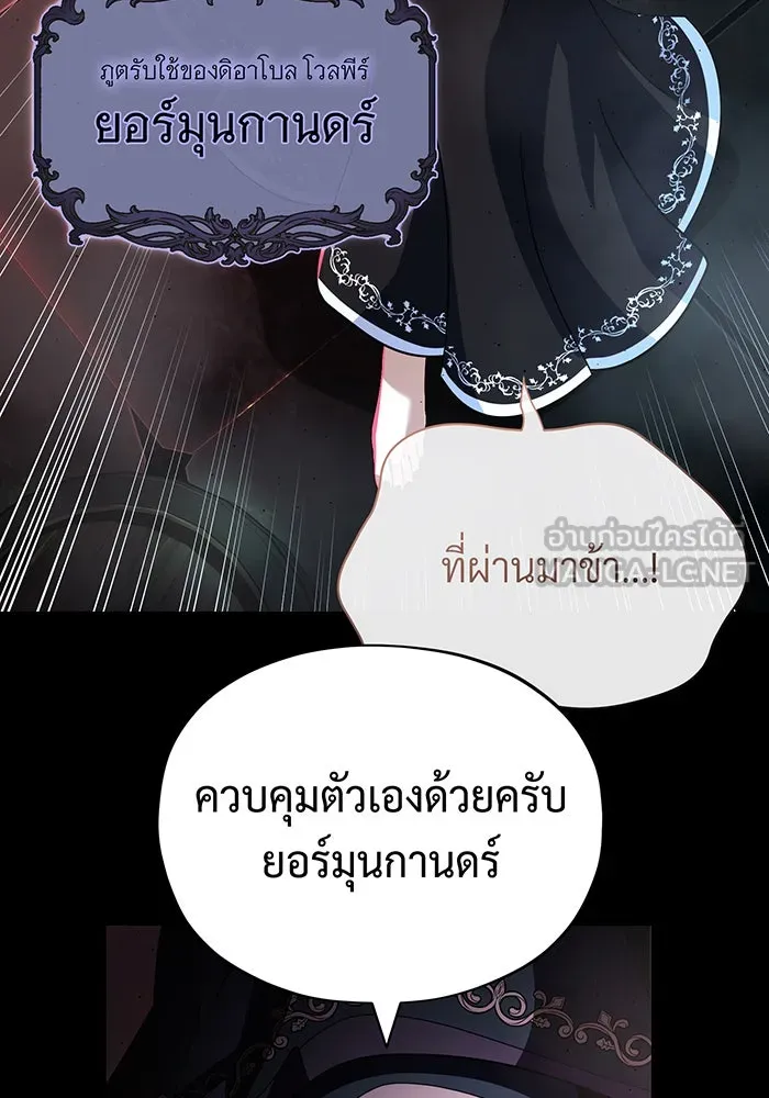 The Dark Magician Transmigrates After 66666 Years – จอมเวทเกิดใหม่ในรอบ 66666 ปี Chap 113 - Next Chap 114