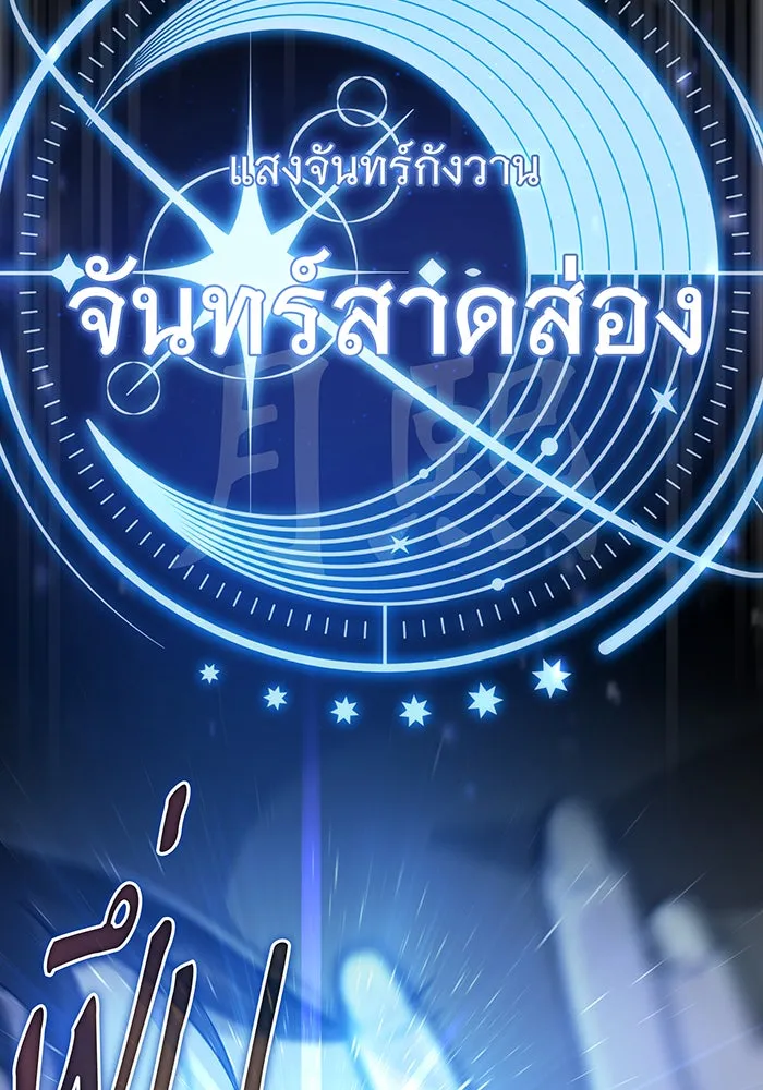 The Dark Magician Transmigrates After 66666 Years – จอมเวทเกิดใหม่ในรอบ 66666 ปี Chap 103 - Next Chap 104