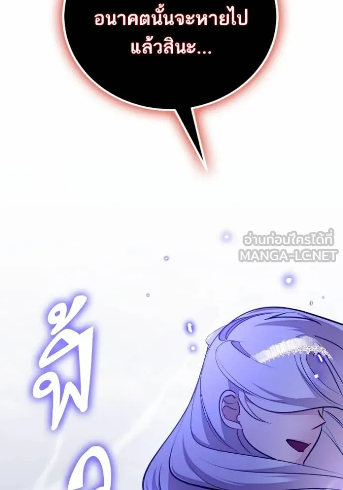Return to Player Chap 203 - Next Chap 204