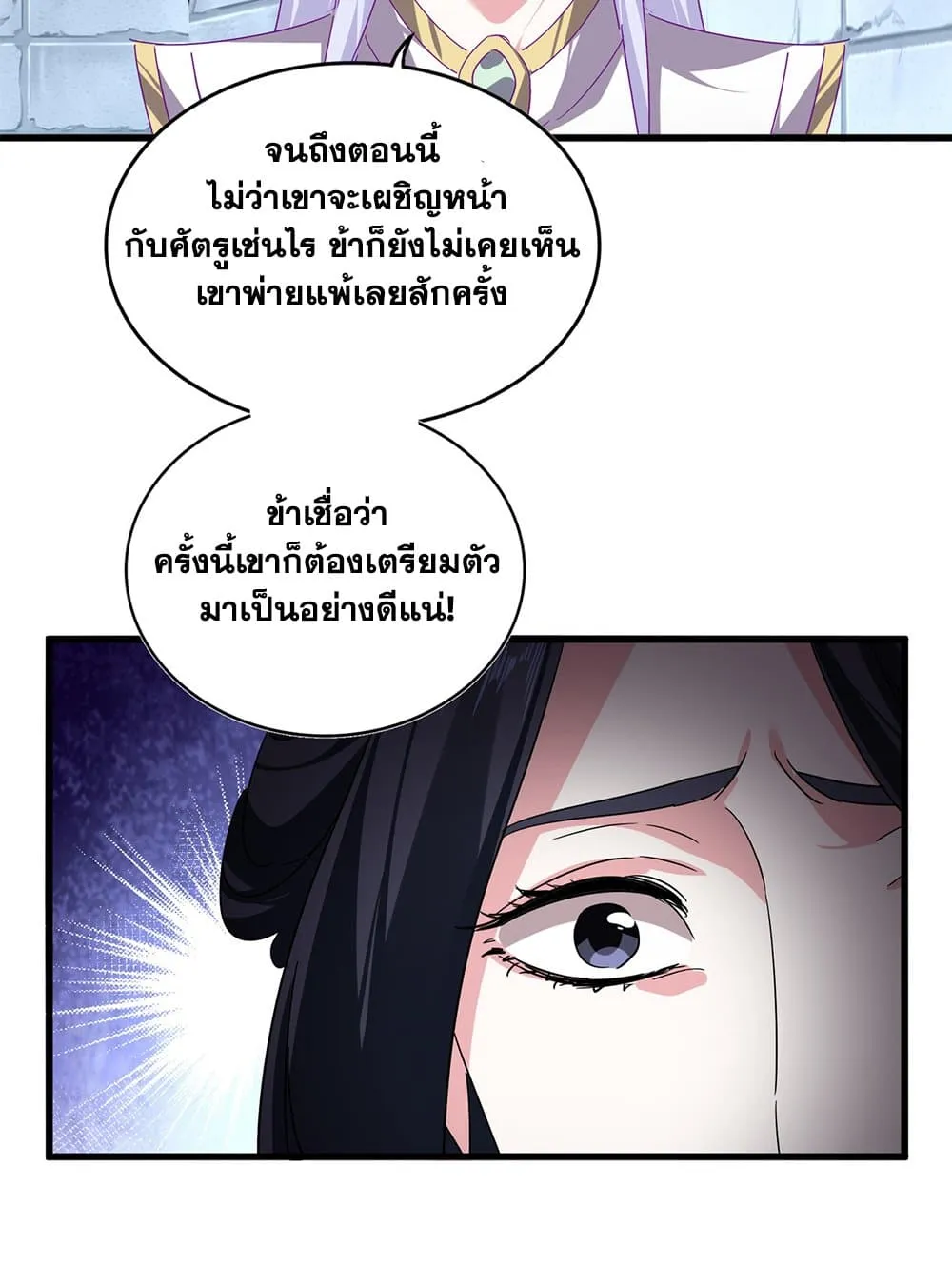 Magic Emperor Chap 757 - Next Chap 758
