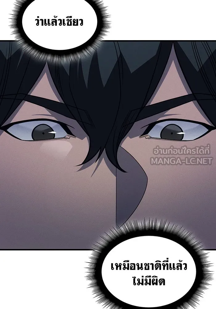 Regressing With the King’s Power – เกิดใหม่พร้อมพลังแห่งราชัน Chap 62 - Next Chap 63