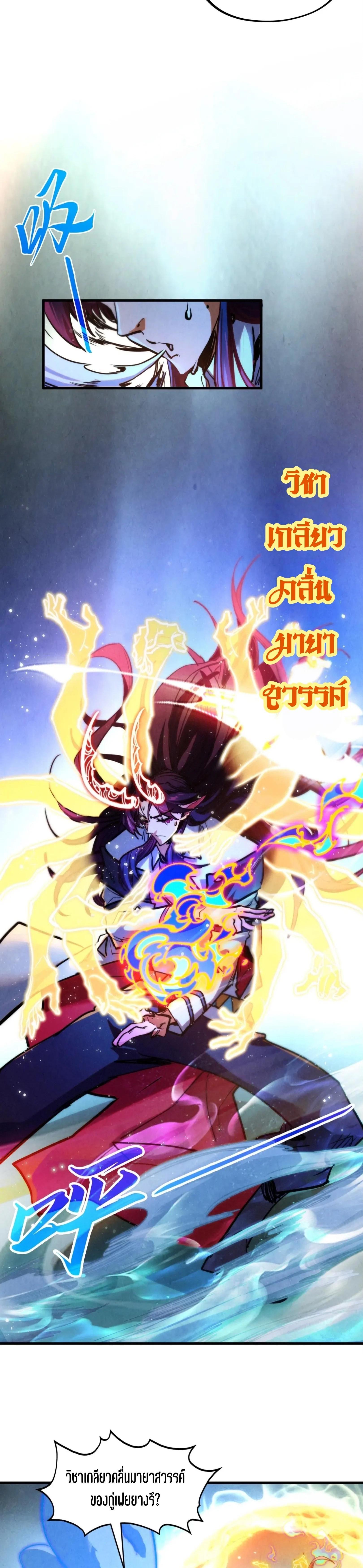 The Eternal Supreme Chap 391 - Next Chap 392