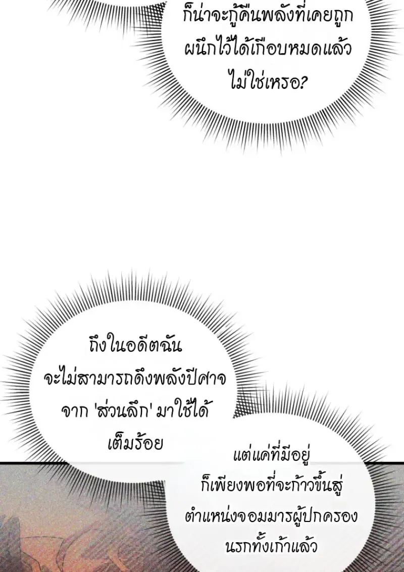 Player Who Returned 10,000 Years Later Chap 138 - Next Chap 139
