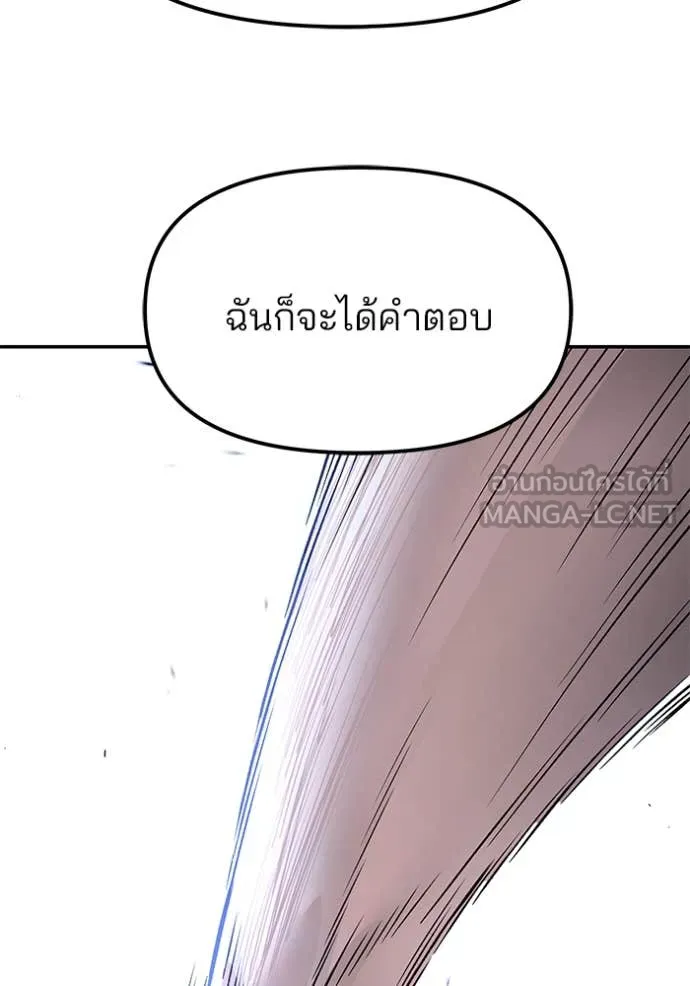 The Bully in Charge Chap 152 - Next Chap 153