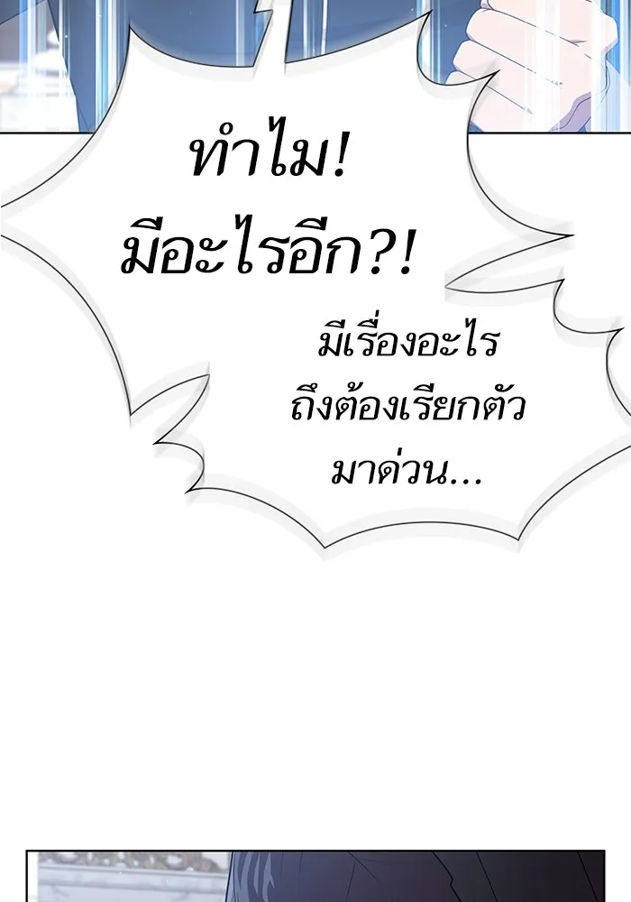 The Tutorial Tower of the Advanced Player – ผู้เล่นขั้นเทพแห่งหอคอยฝึกสอน Chap 194 - Next Chap 195