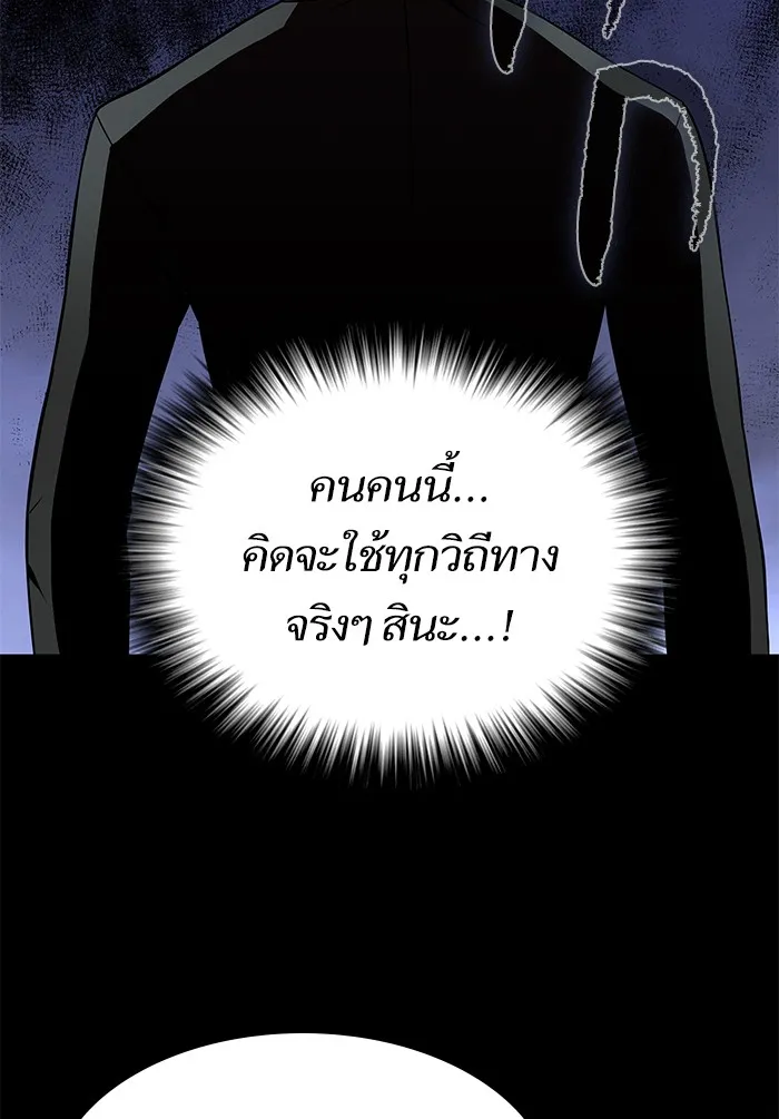 The Tutorial Tower of the Advanced Player – ผู้เล่นขั้นเทพแห่งหอคอยฝึกสอน Chap 43 - Next Chap 44