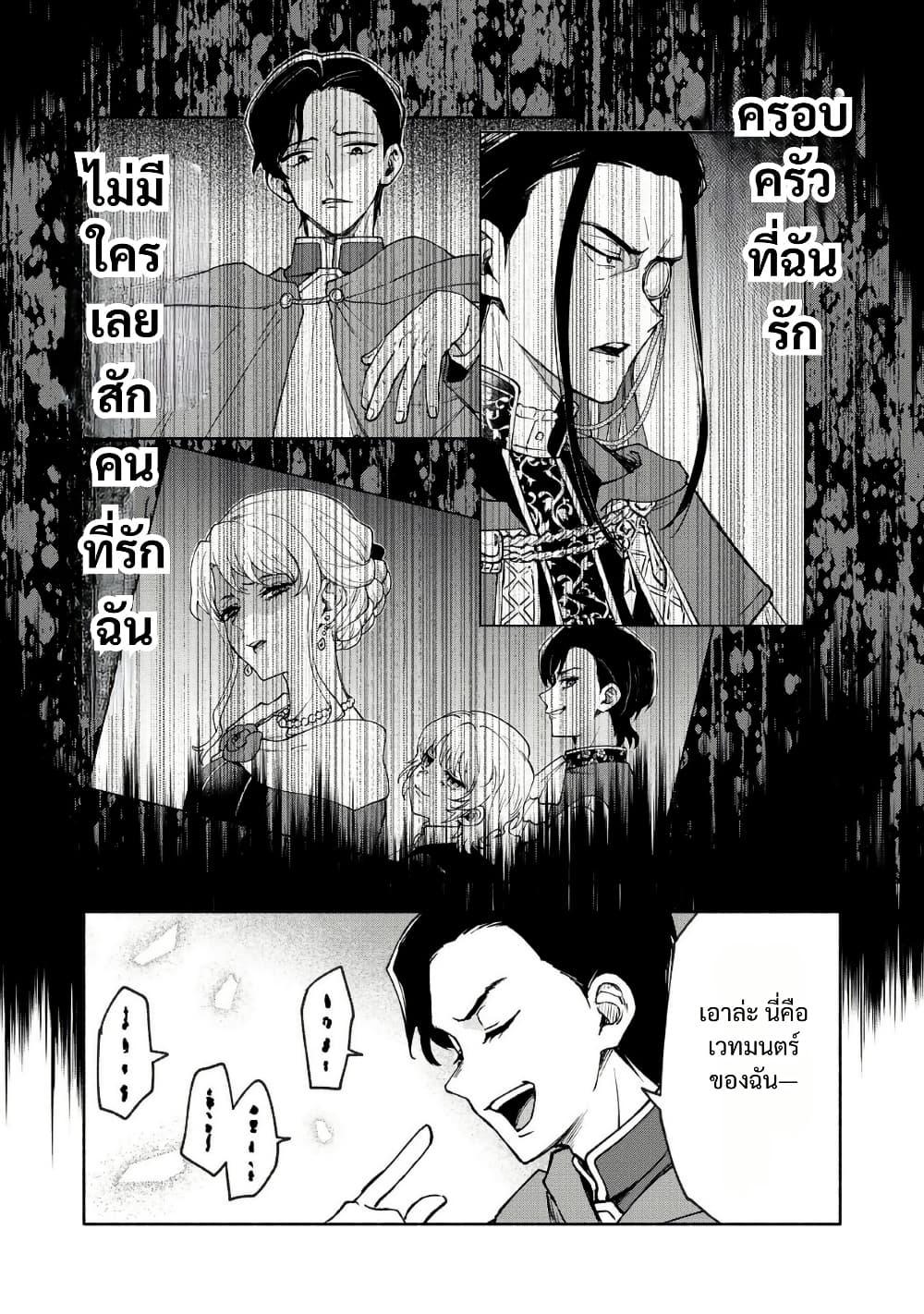 Otome Game no Heroine de Saikyou Survival @COMIC Chap 30.5 - Next Chap 31.5