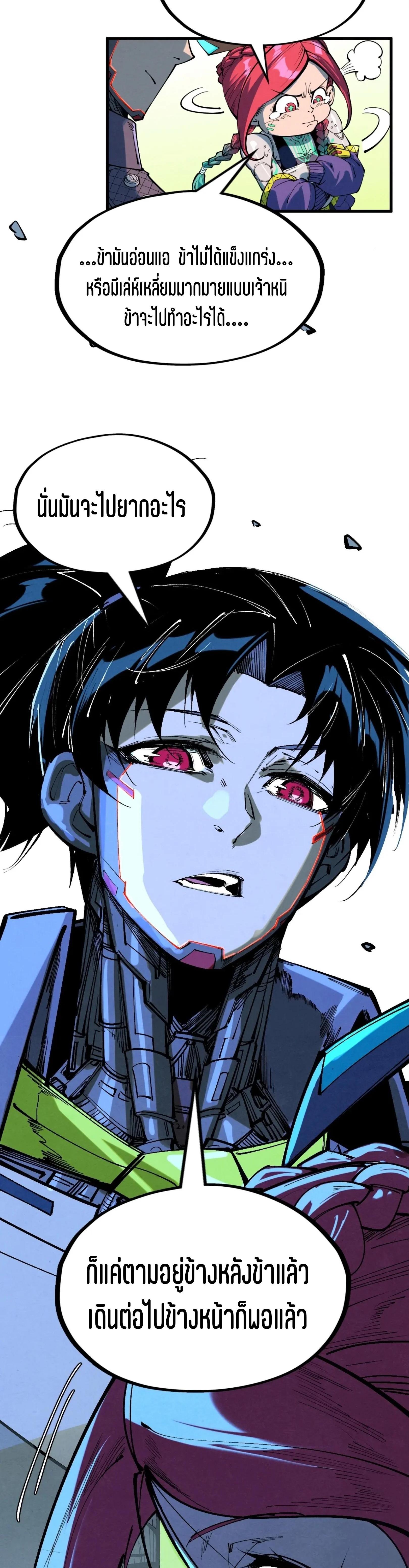 The Eternal Supreme Chap 340.2 - Next Chap 341.2