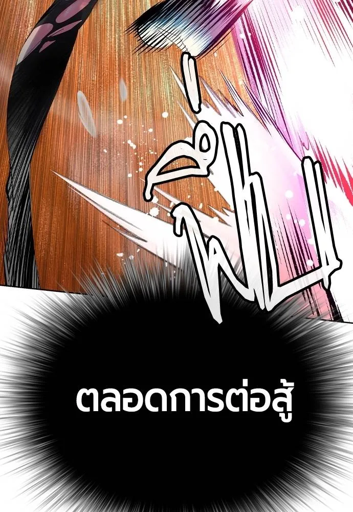 Jungle Juice Chap 126 - Next Chap 127
