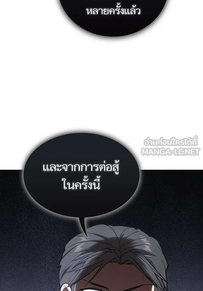 The Tutorial Tower of the Advanced Player – ผู้เล่นขั้นเทพแห่งหอคอยฝึกสอน Chap 199 - Next Chap 200