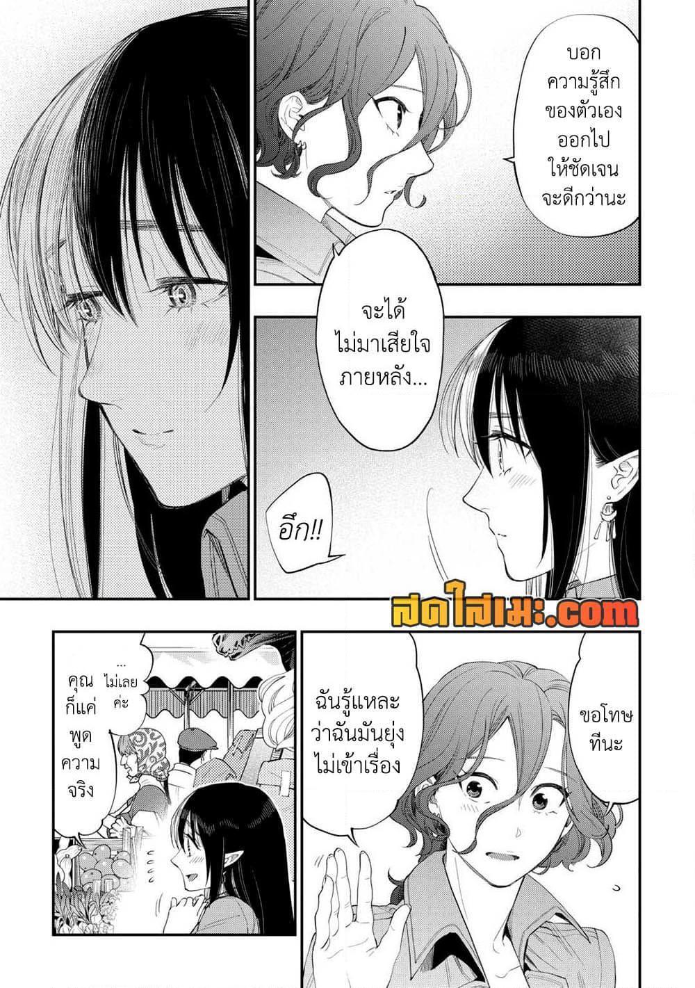 The New Gate Chap 97 - Next Chap 98