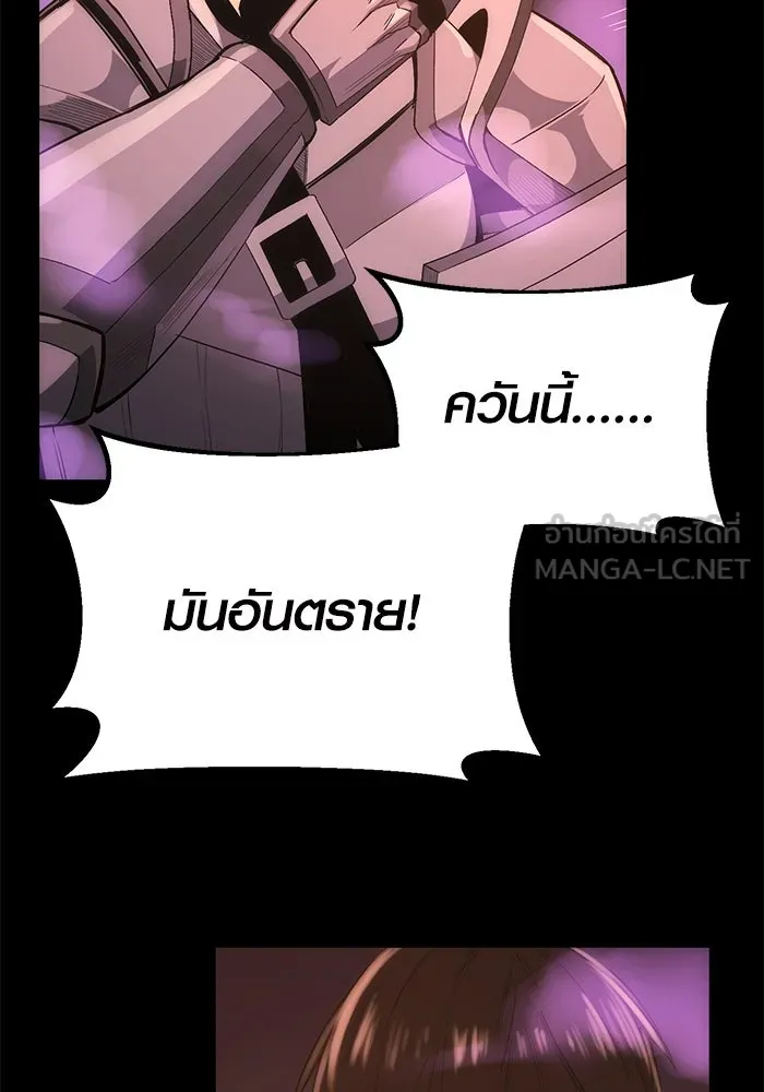 I Obtained a Mythic Item – พลิกชะตาคว้าไอเทมระดับเทพ Chap 2 - Next Chap 3