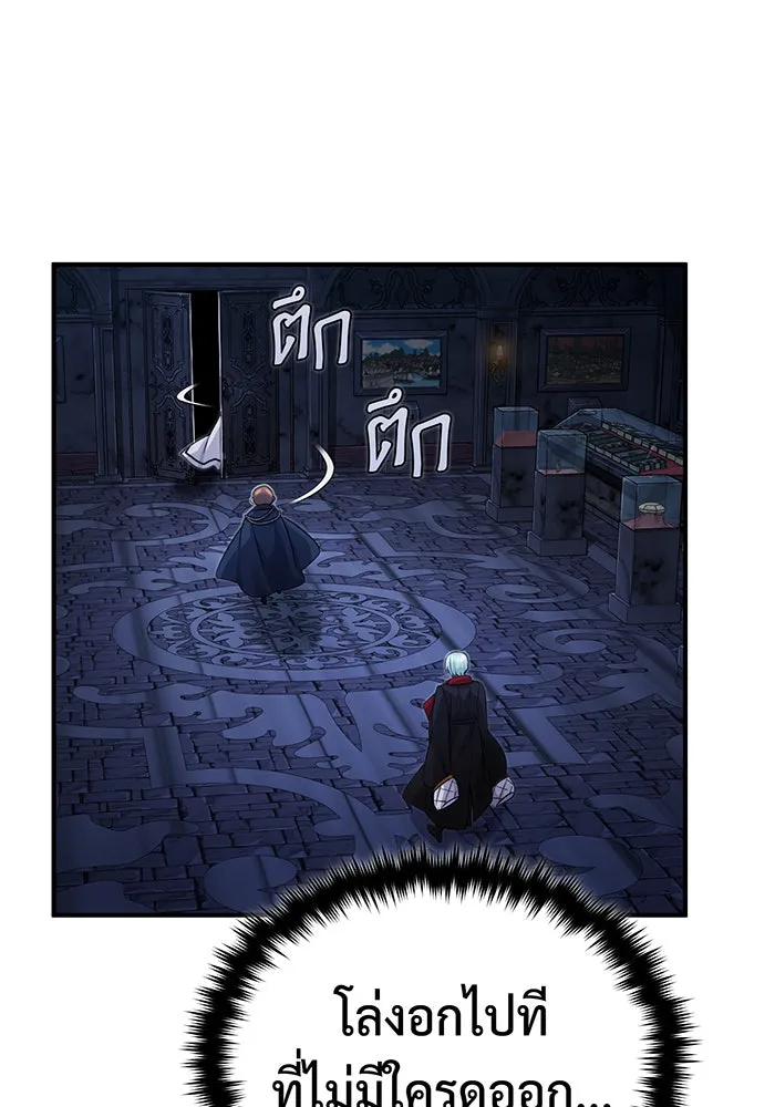 The Dark Magician Transmigrates After 66666 Years – จอมเวทเกิดใหม่ในรอบ 66666 ปี Chap 97 - Next Chap 98