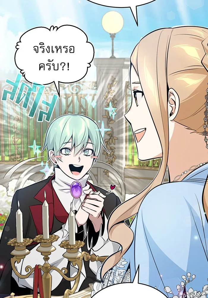 The Dark Magician Transmigrates After 66666 Years – จอมเวทเกิดใหม่ในรอบ 66666 ปี Chap 30 - Next Chap 31