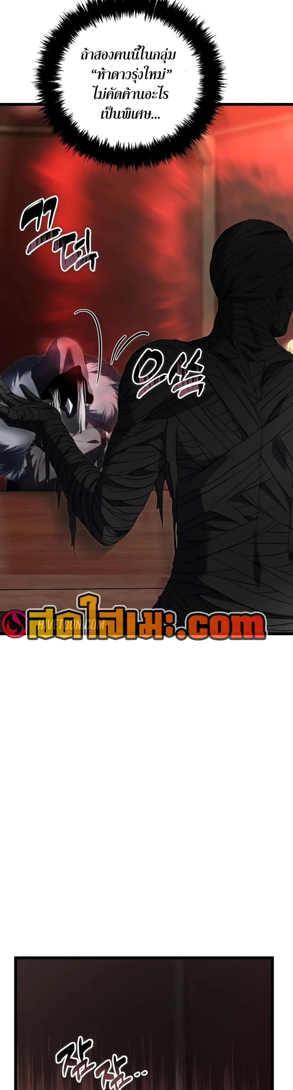 Ranker Who Lives A Second Time Chap 230 - Next Chap 231