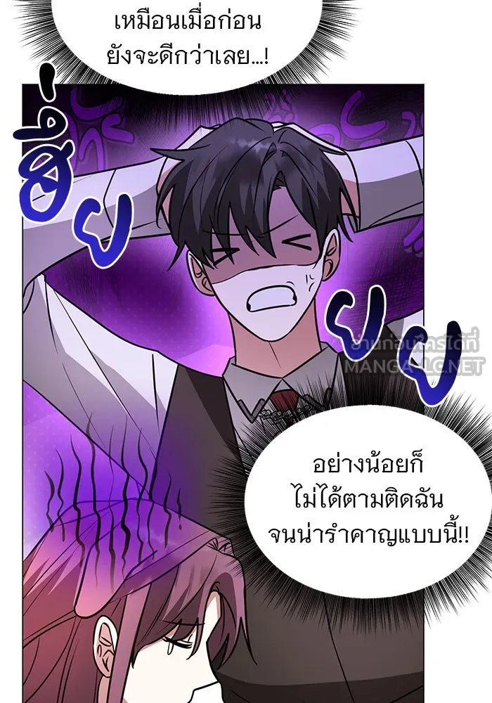 The Academy Is Doomed Chap 63 - Next Chap 64