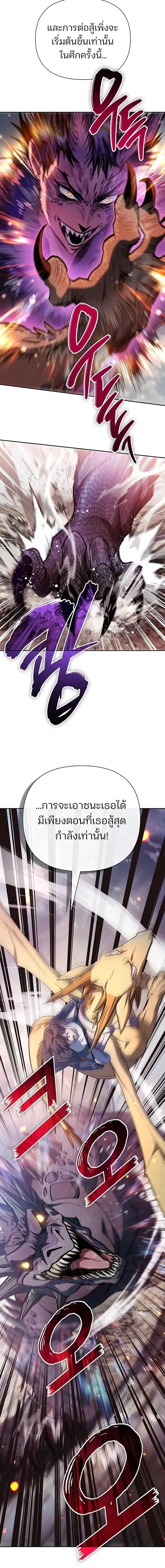 The S-Classes That I Raised Chap 161 - Next Chap 162