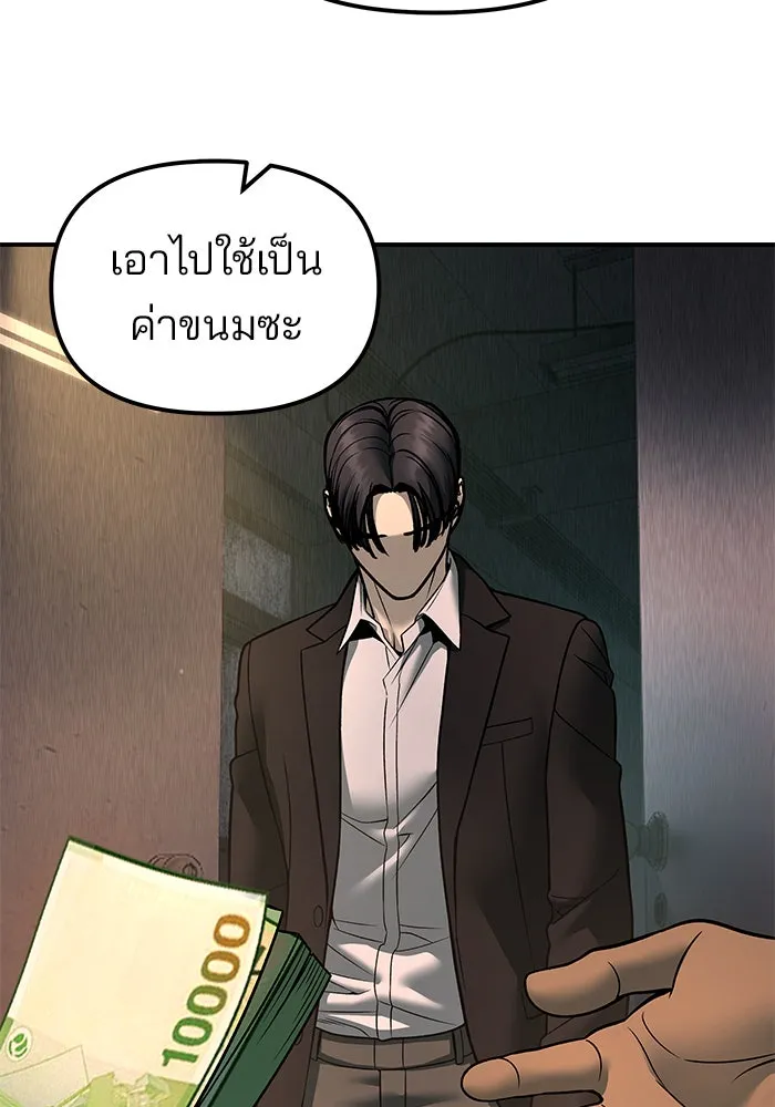 The Bully in Charge Chap 179 - Next Chap 180