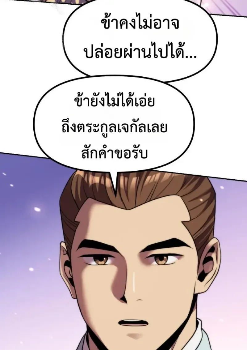 Chronicles of the Demon Faction Chap 150 - Next Chap 151