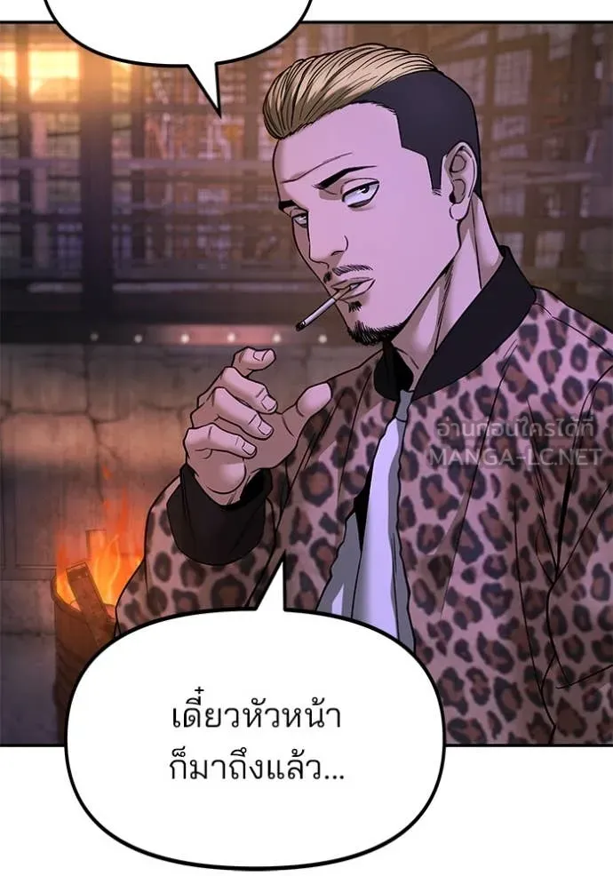 The Bully in Charge Chap 164 - Next Chap 165