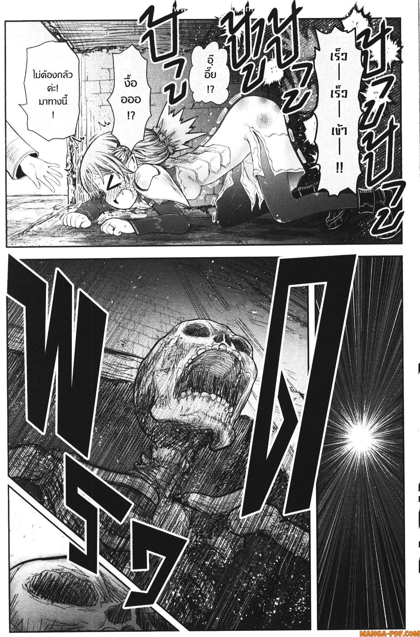 Isekai Ojisan Chap 45 - Next Chap 46