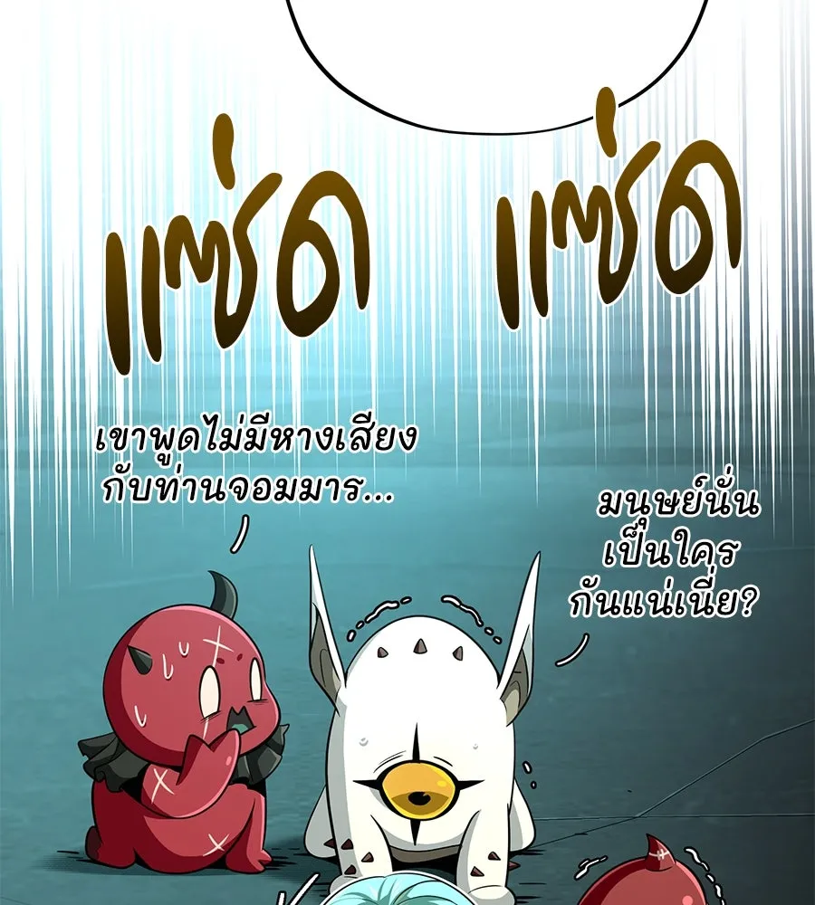 The Dark Magician Transmigrates After 66666 Years – จอมเวทเกิดใหม่ในรอบ 66666 ปี Chap 148 - Next Chap 149