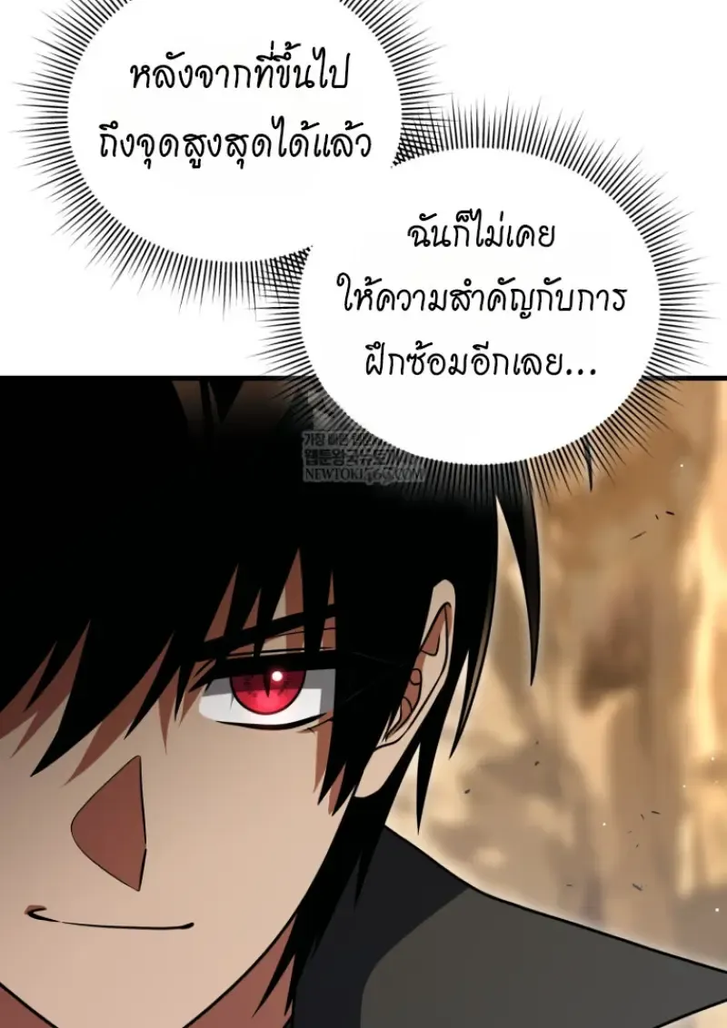 Player Who Returned 10,000 Years Later Chap 139 - Next Chap 140