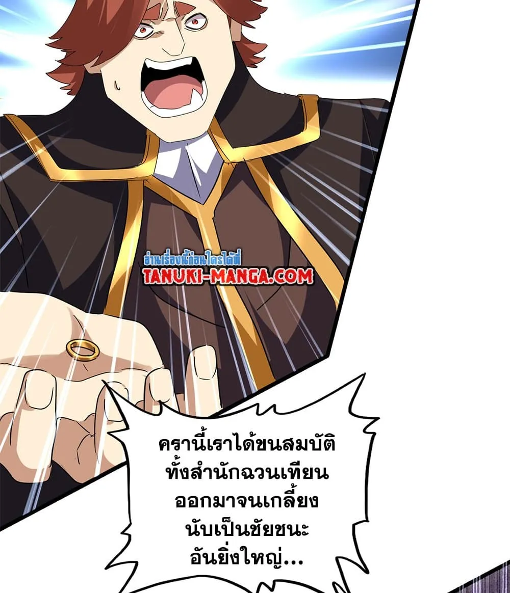 Magic Emperor Chap 780 - Next Chap 781