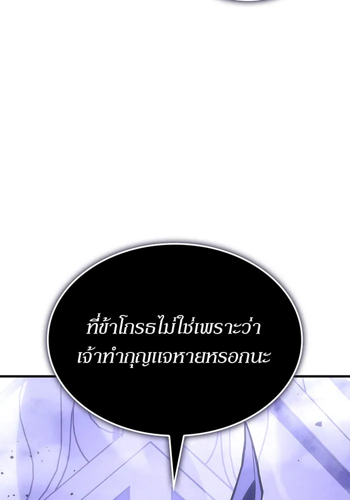 Regressing With the King’s Power – เกิดใหม่พร้อมพลังแห่งราชัน Chap 106 - Next Chap 107