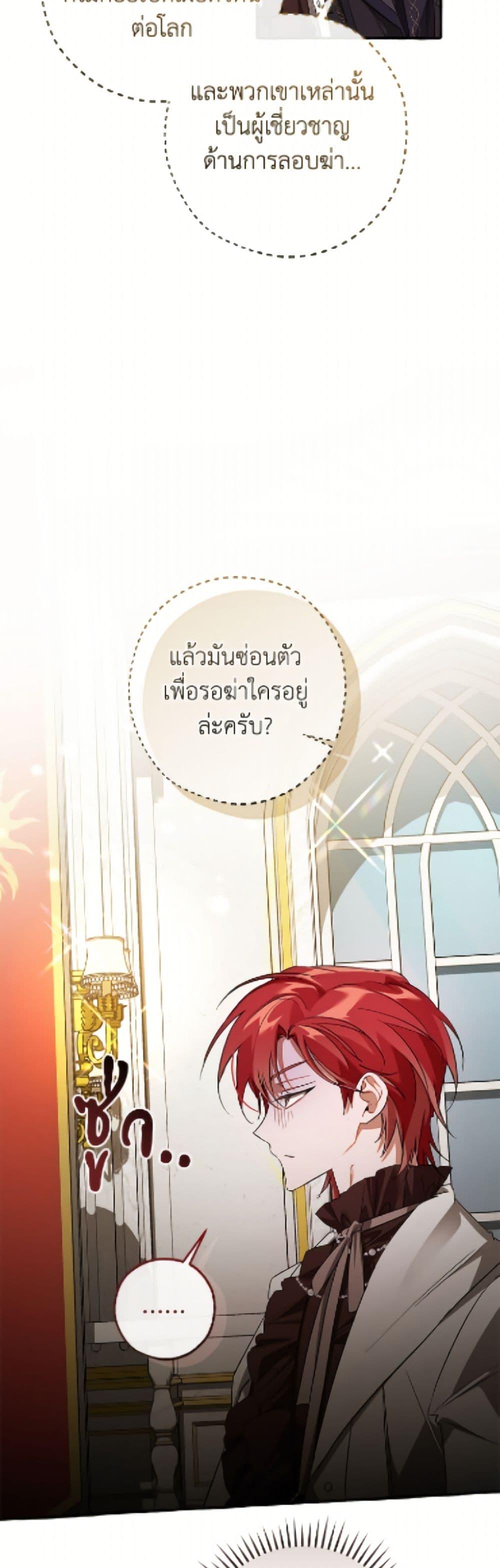 Trash of the Count’s Family Chap 170 - Next Chap 171