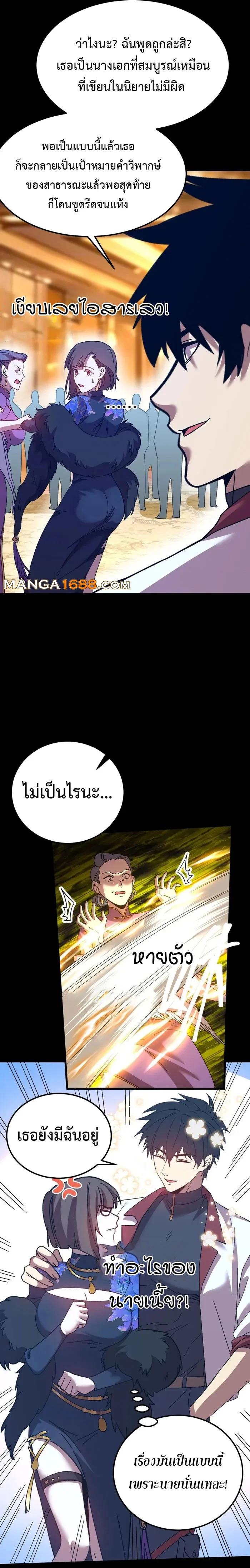 Logging 10,000 Years into the Future Chap 170 - Next Chap 171