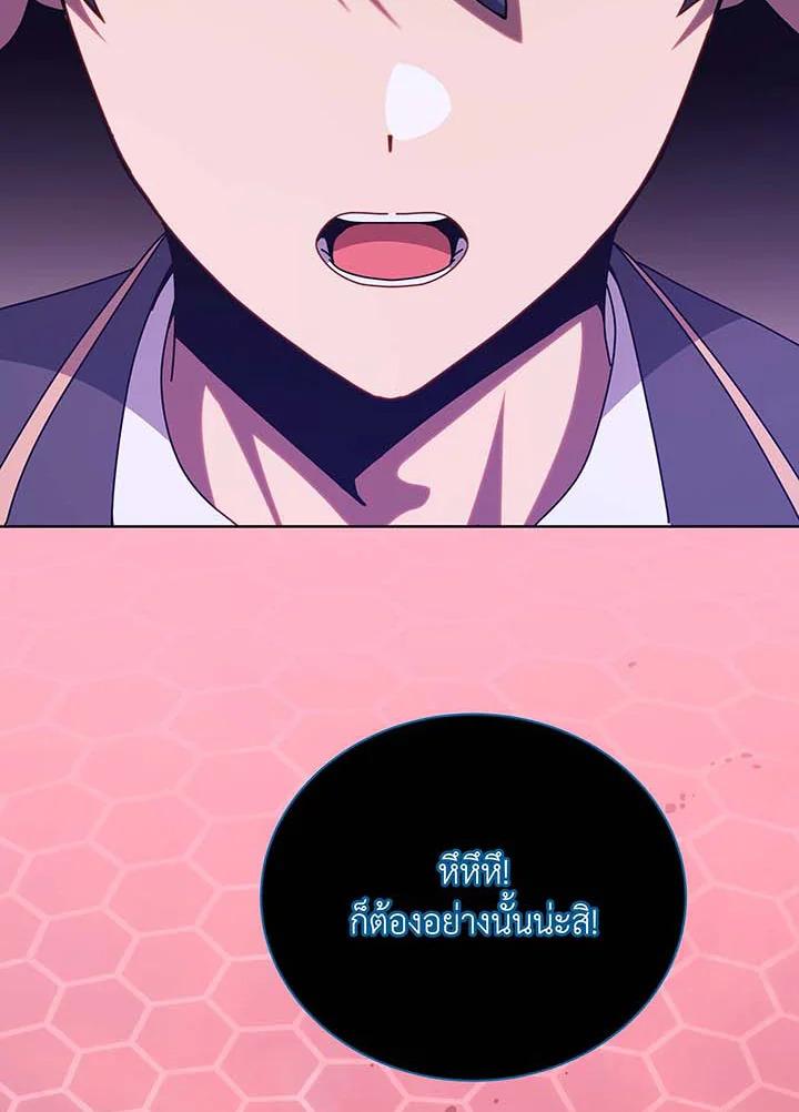 Necromancer Academy's Genius Summoner Chap 144 - Next Chap 145