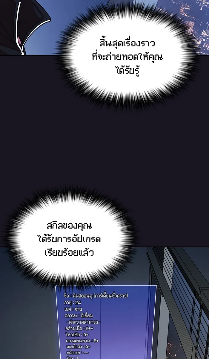 The Tutorial Tower of the Advanced Player – ผู้เล่นขั้นเทพแห่งหอคอยฝึกสอน Chap 18 - Next Chap 19