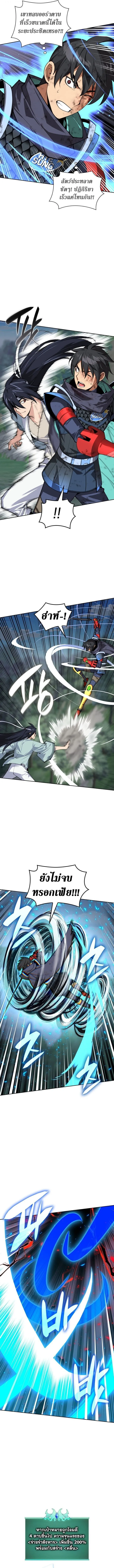 Overgeared Chap 309 - Next Chap 310