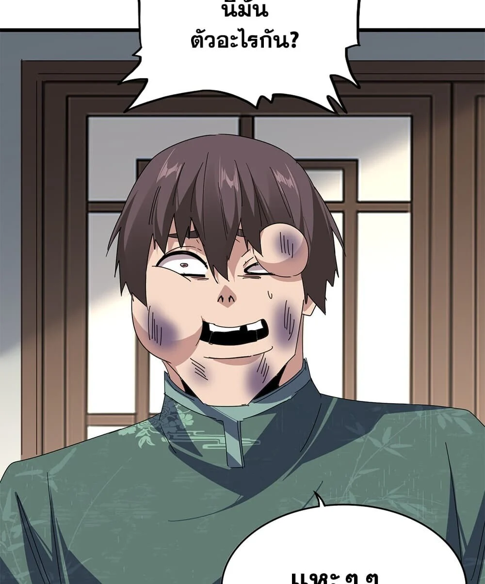 Magic Emperor Chap 898 - Next Chap 899