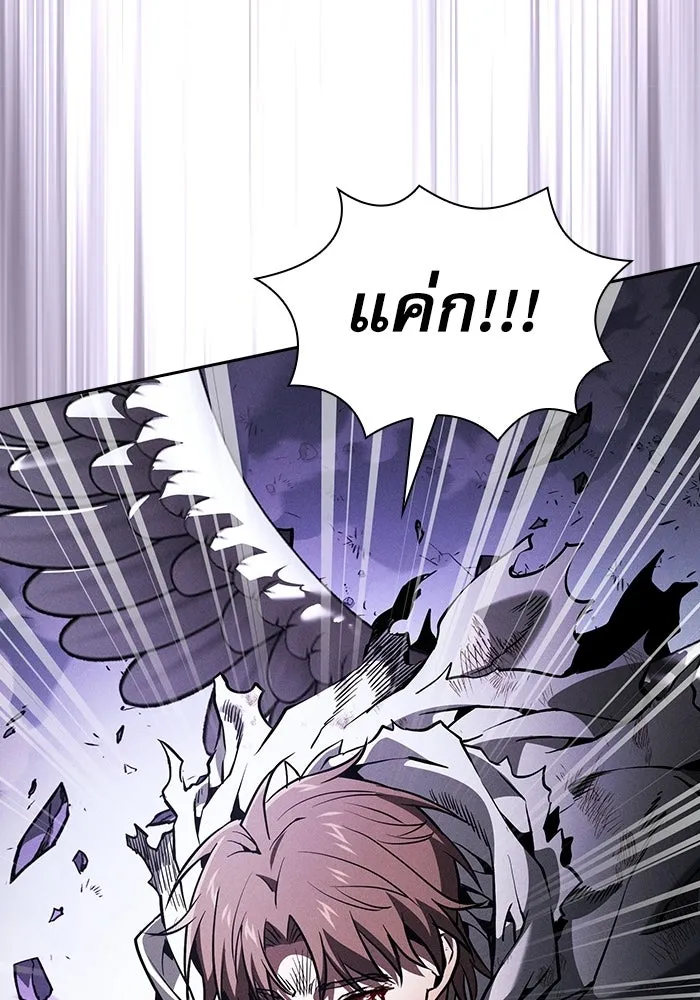 Academy’s Genius Swordmaster – นักดาบอัจฉริยะจากอะคาเดมี Chap 117 - Next Chap 118