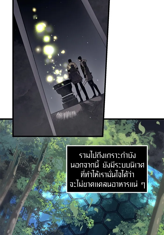 I Obtained a Mythic Item – พลิกชะตาคว้าไอเทมระดับเทพ Chap 24 - Next Chap 25