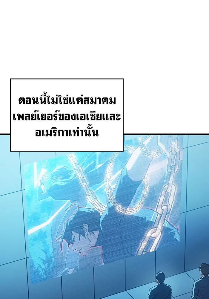 Regressing With the King’s Power – เกิดใหม่พร้อมพลังแห่งราชัน Chap 76 - Next Chap 77