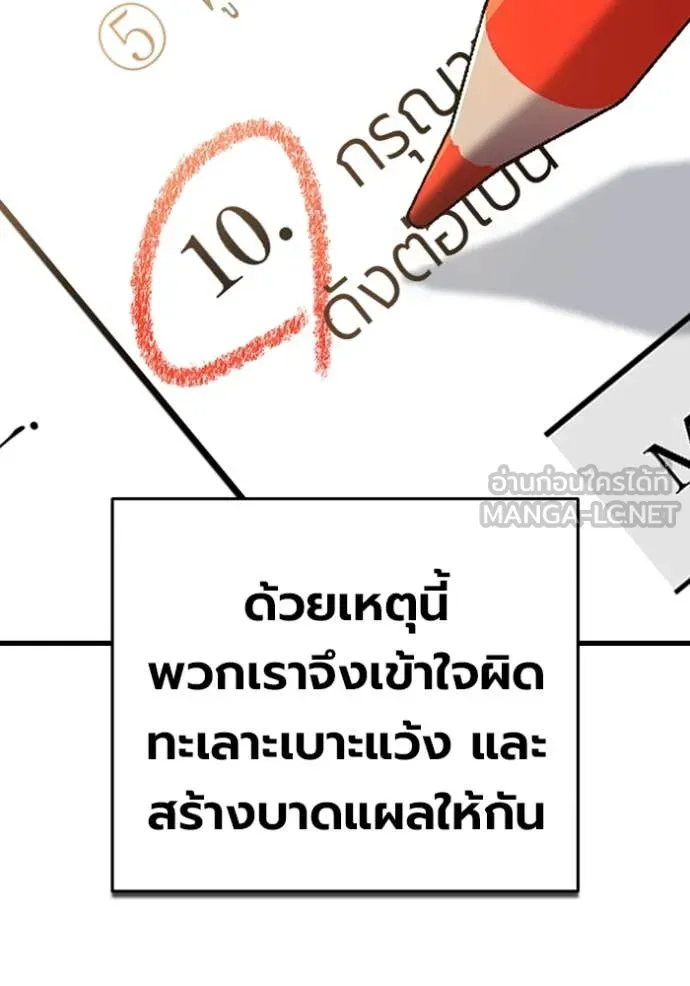 The Great War Chap 60 - Next Chap 61