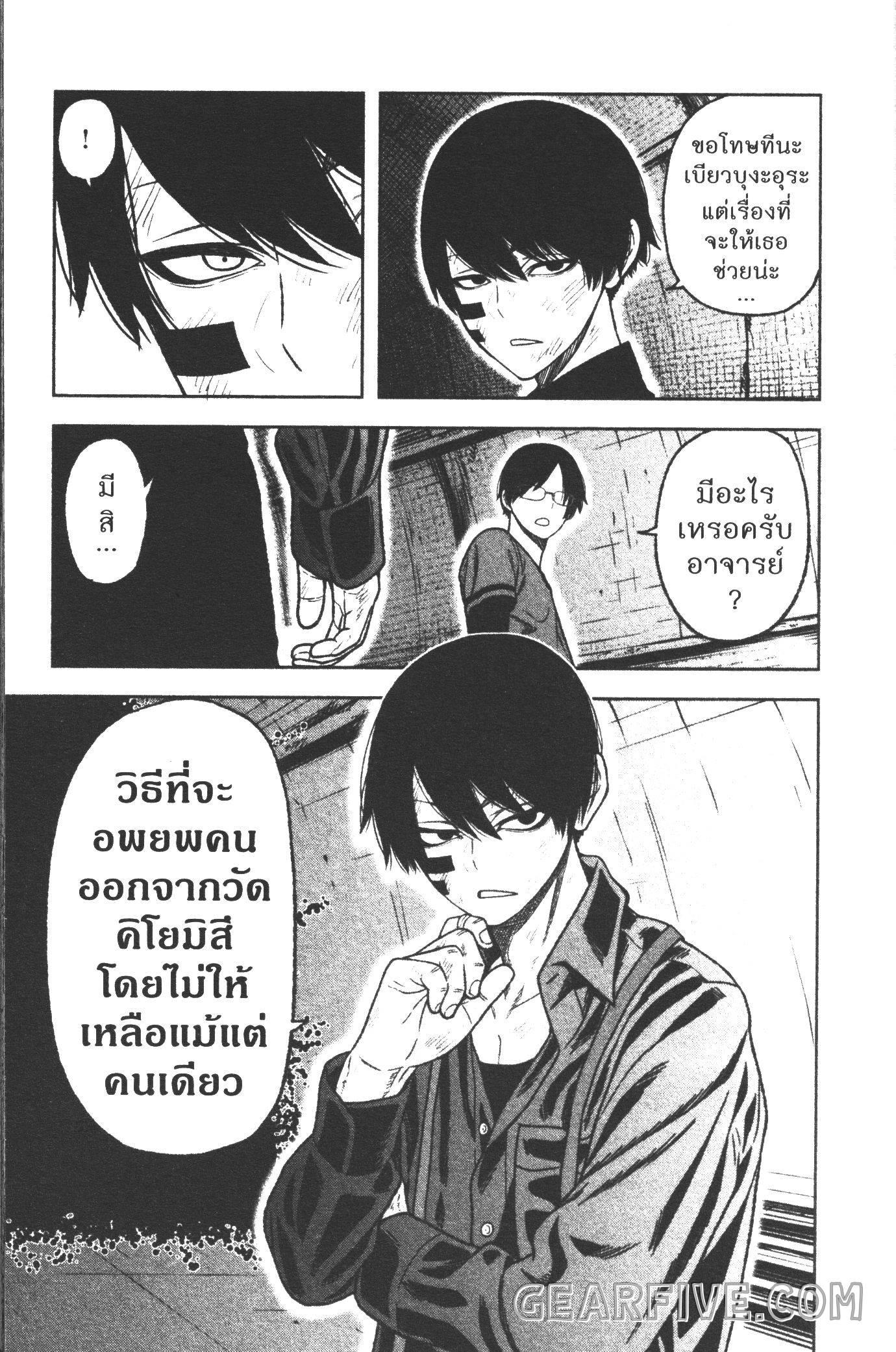 Tougen Anki Chap 27 - Next Chap 28