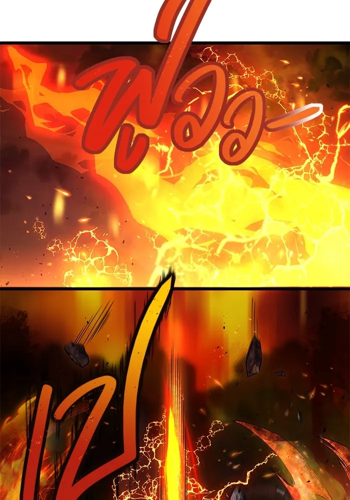 I Obtained a Mythic Item – พลิกชะตาคว้าไอเทมระดับเทพ Chap 47 - Next Chap 48