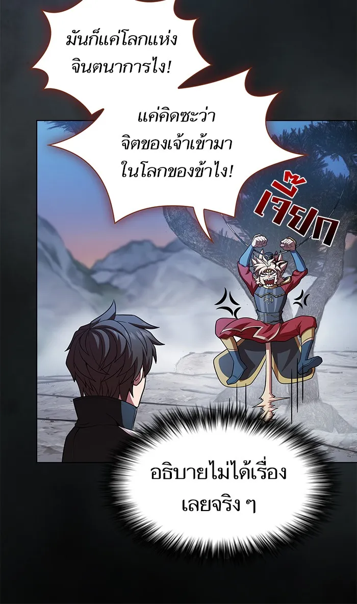 The Tutorial Tower of the Advanced Player – ผู้เล่นขั้นเทพแห่งหอคอยฝึกสอน Chap 88 - Next Chap 89