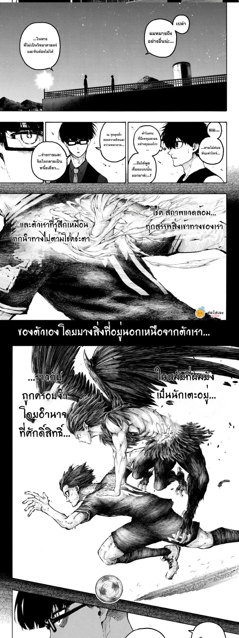 Blue Lock Chap 328 - Next Chap 329
