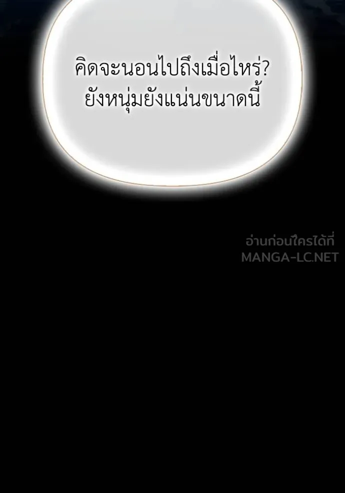 Superhuman Battlefield Chap 144 - Next Chap 145