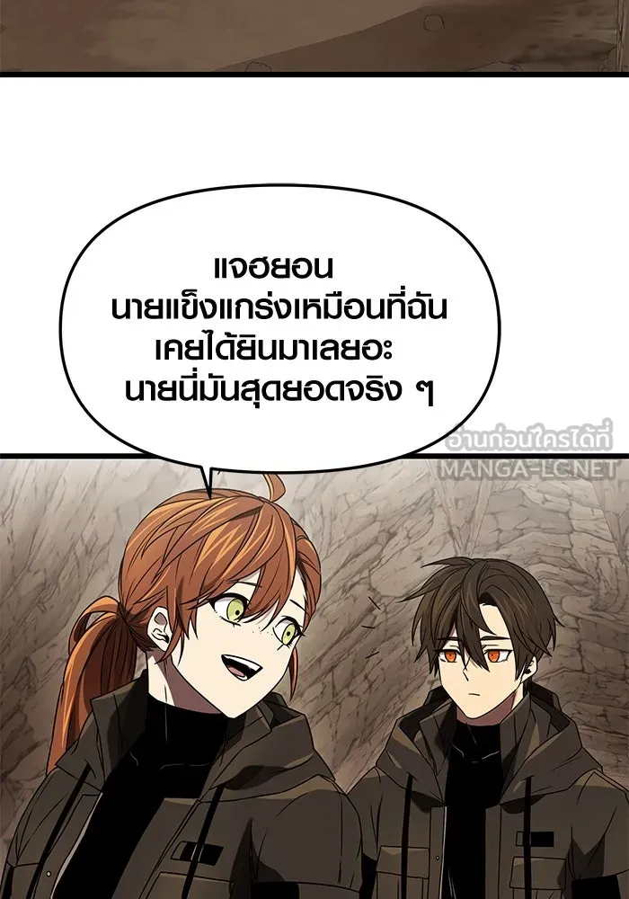 I Obtained a Mythic Item – พลิกชะตาคว้าไอเทมระดับเทพ Chap 36 - Next Chap 37