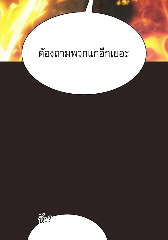 Academy’s Genius Swordmaster – นักดาบอัจฉริยะจากอะคาเดมี Chap 26 - Next Chap 27