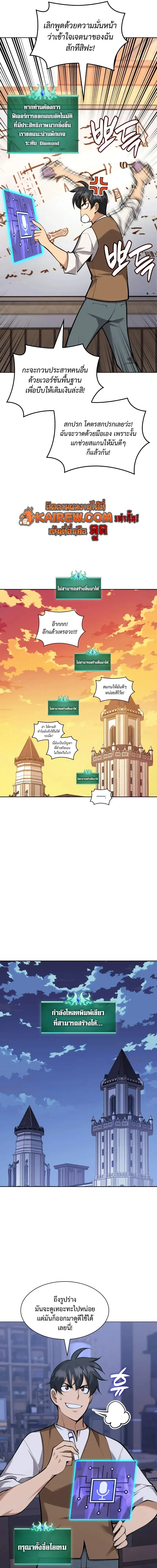 Overgeared Chap 320 - Next Chap 321